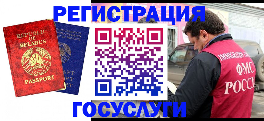 прописка для работы в Гулькевичах