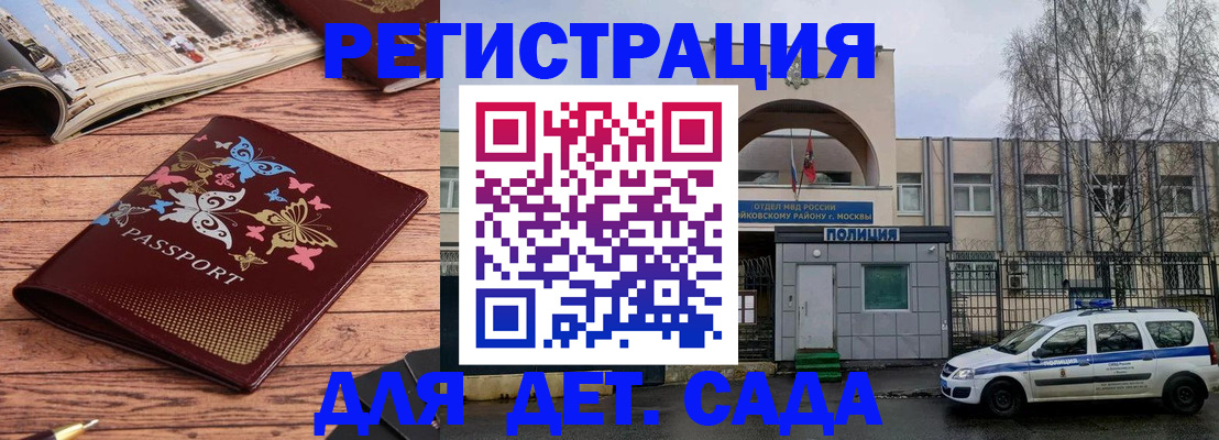 прописка для военкомата в Гулькевичах